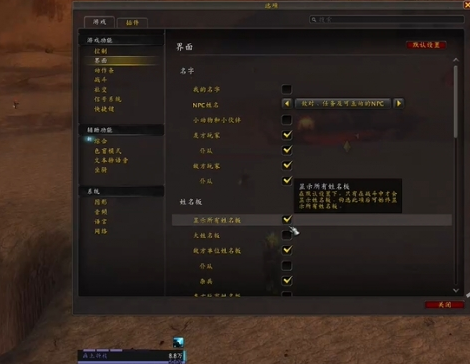 《魔兽世界》怪物头上血条显示方法3