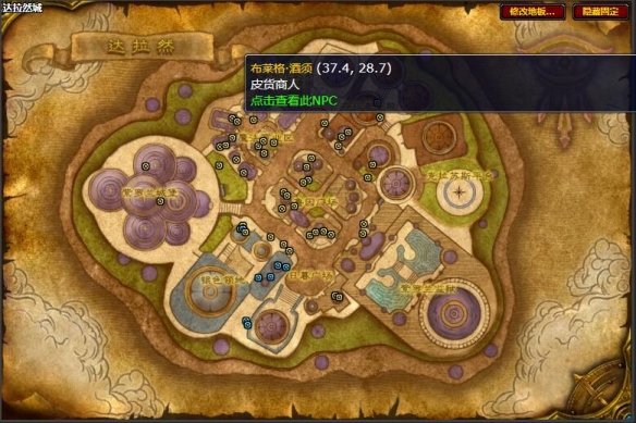 《魔兽世界》极地毛皮获取地点推荐4