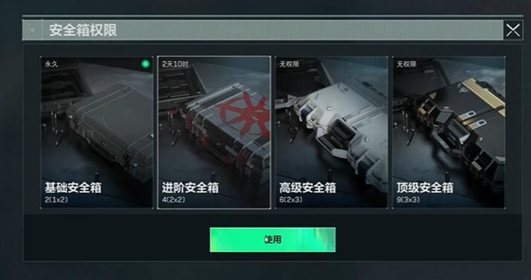 三角洲行动卡包及安全箱获得方式介绍