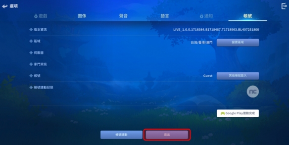 《昊缘》帐号初始化方法4