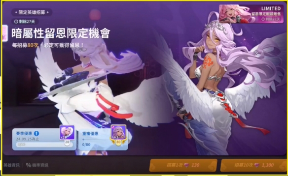 《昊缘》初始号刷取攻略3