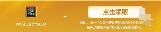 《DNF》喂养系统删除补偿领取地址一览2