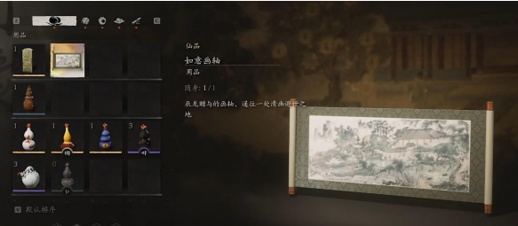 《黑神话悟空》寅虎在哪里寅虎位置及寻找路线4
