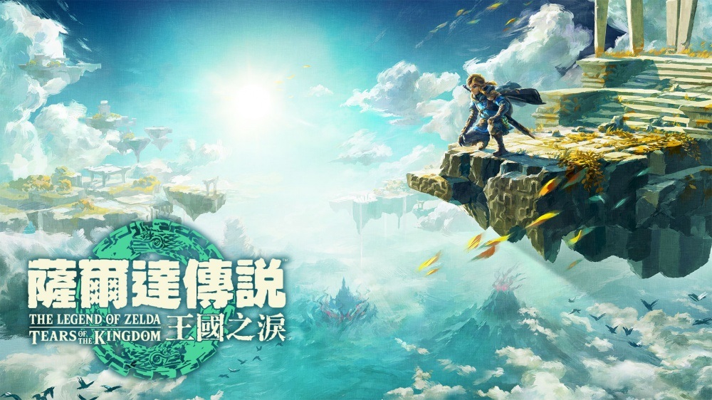 制作人揭秘《塞尔达传说：王国之泪》龙泪变奏曲1