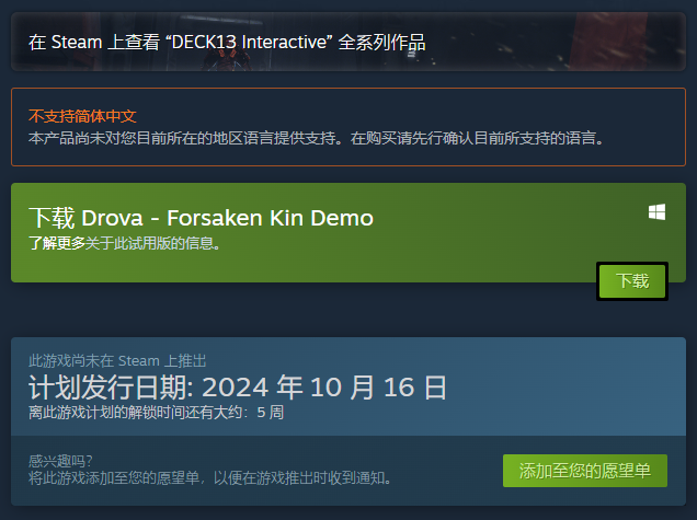 像素RPG《Drova-ForsakenKin》发售日揭晓2