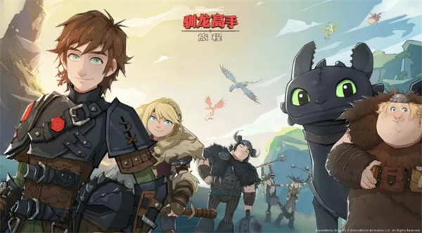 《驯龙高手旅程》最强阵容推荐20241