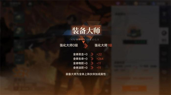 《龙族卡塞尔之门》装备养成攻略详解7
