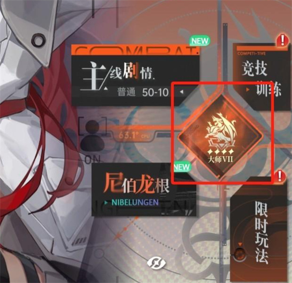 龙族卡塞尔之门小队评级怎么打？ 高评级打法攻略介绍