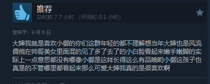 《逆转检察官1&2》Steam获特别好评好评率高达97%3