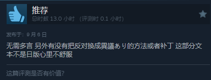 《逆转检察官1&2》Steam获特别好评好评率高达97%4