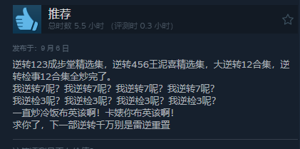 《逆转检察官1&2》Steam获特别好评好评率高达97%5
