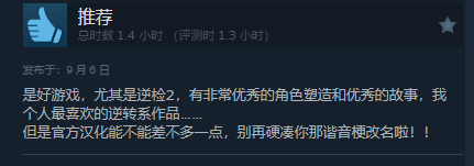 《逆转检察官1&2》Steam获特别好评好评率高达97%6