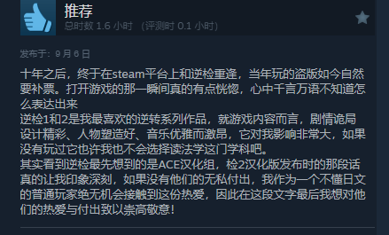 《逆转检察官1&2》Steam获特别好评好评率高达97%7