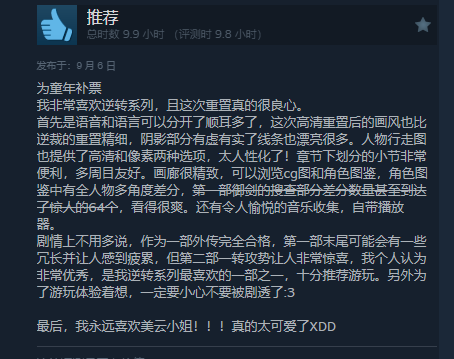 《逆转检察官1&2》Steam获特别好评好评率高达97%8