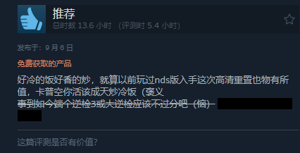 《逆转检察官1&2》Steam获特别好评好评率高达97%9