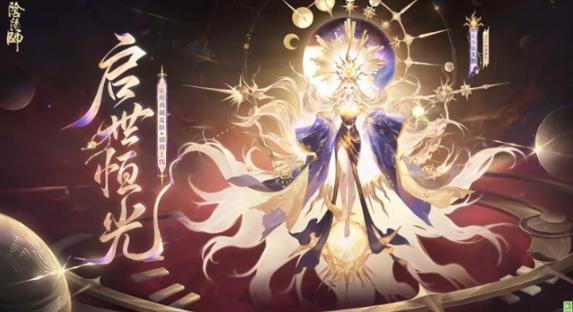 《阴阳师》天照典藏皮肤获取攻略2