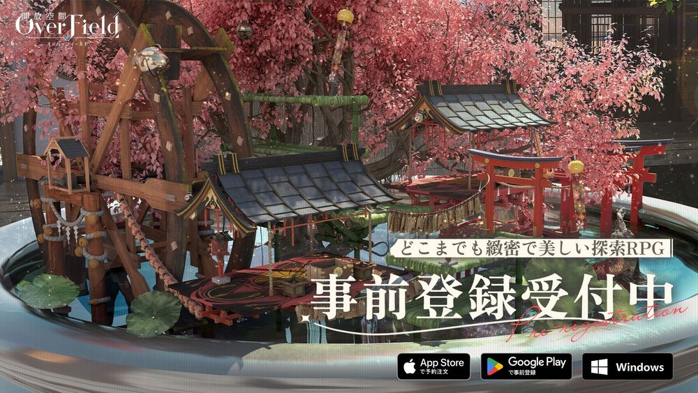 《开放空间：OverField》发布视频特色玩法全展示2