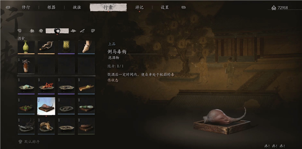 黑神话悟空倒马毒钩有什么用 倒马毒钩作用说明