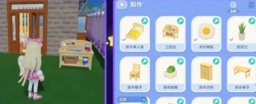 《心动小镇》家园怎么建造建造家园教程6