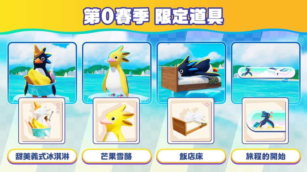 《一鹅当先》限时公测开启抢先体验趣味游戏内容2