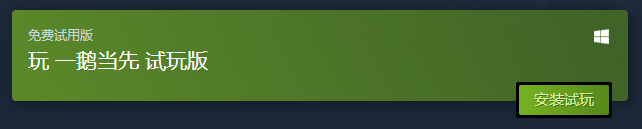 企鹅竞速游戏《一鹅当先》Steam免费公测开启2