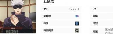 咒术回战幻影游行五条悟技能是什么五条悟技能介绍1