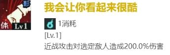 咒术回战幻影游行五条悟技能是什么五条悟技能介绍3