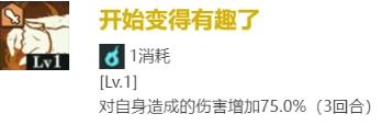 咒术回战幻影游行五条悟技能是什么五条悟技能介绍4
