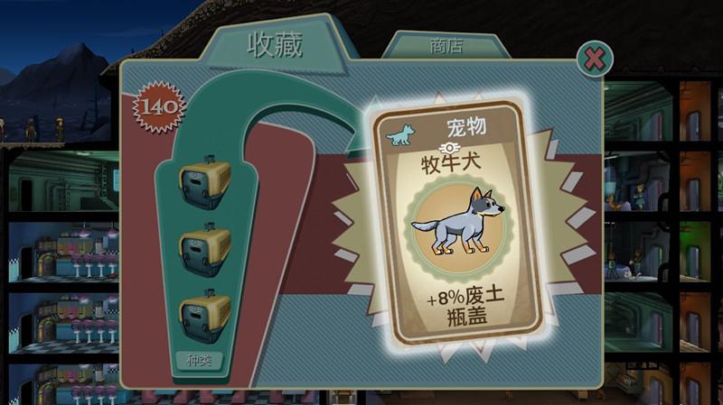 《辐射避难所》宠物怎么选择宠物选择推荐1