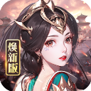 龙纹三国破解版无限金币最新版 v1.0.55 安卓版