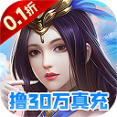 梦幻修仙2官方正版下载 v1.0.0 安卓版