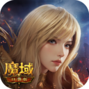 魔域口袋版vivo版下载 v11.6.0