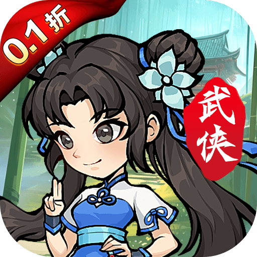 绝世秘籍0.1折版下载 v1.0.0 安卓版