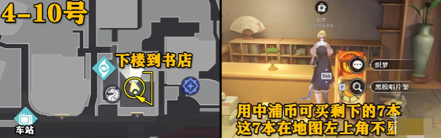 《归龙潮》中浦城区全书本获得方式介绍5
