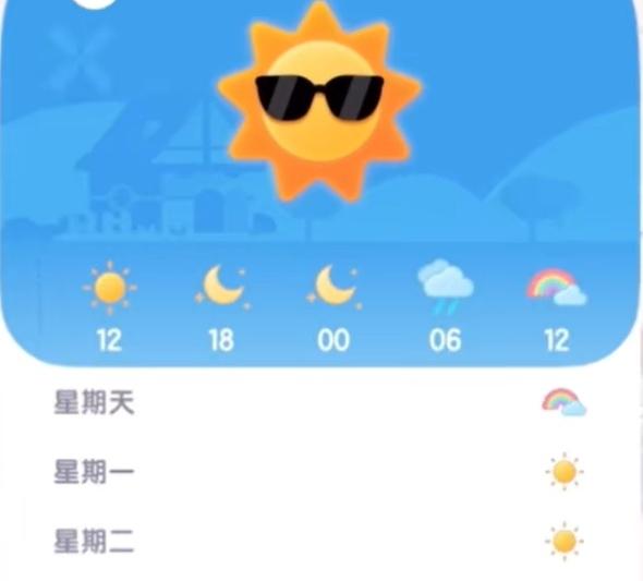 《心动小镇》沙浴任务怎么完成沙浴任务完成攻略2