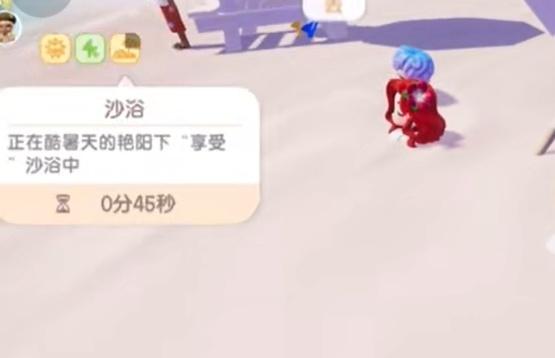 《心动小镇》沙浴任务怎么完成沙浴任务完成攻略3