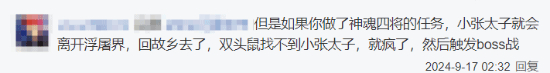 《黑神话悟空》隐藏支线错过双头鼠需等下周目3