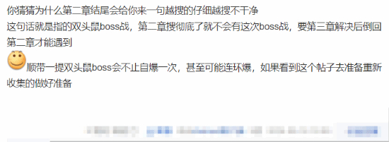 《黑神话悟空》隐藏支线错过双头鼠需等下周目4