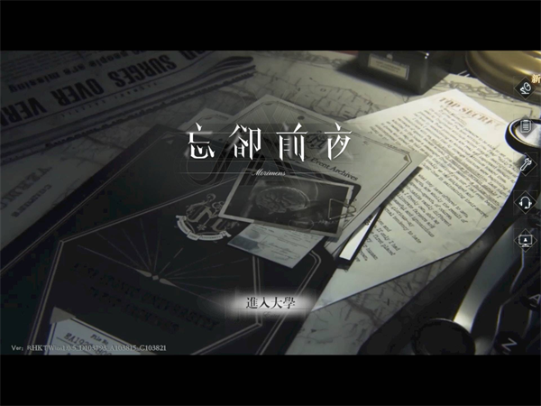 《忘却前夜》忘却前夜兑换码大全20241