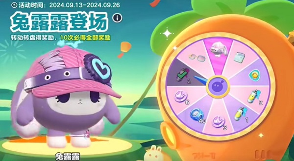 《蛋仔派对》兔露露保底价格介绍1