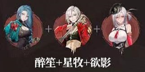 《归龙潮》醉笙怎么配队醉笙最强阵容一览2