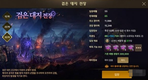 《dnf手游》护石符文获取方法分享1