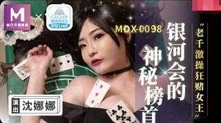md0070沈娜娜苏清歌团圆火锅