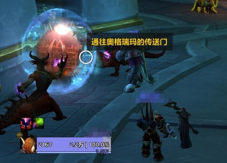 《魔兽世界》瓦德拉肯前往达拉然方法2