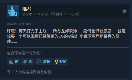 龙形怪兽收集《龙魂：魔都异闻》登陆Steam2