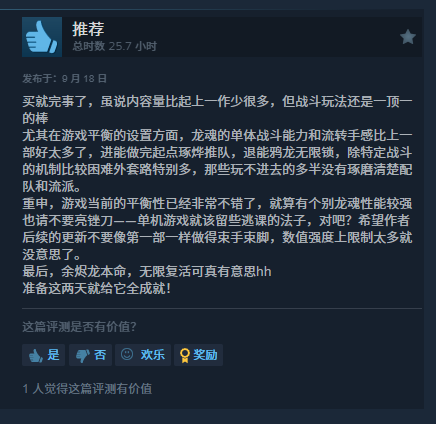 龙形怪兽收集《龙魂：魔都异闻》登陆Steam3