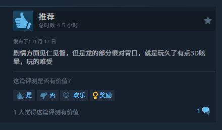 龙形怪兽收集《龙魂：魔都异闻》登陆Steam4