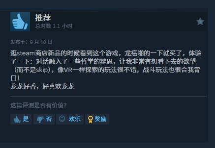 龙形怪兽收集《龙魂：魔都异闻》登陆Steam5