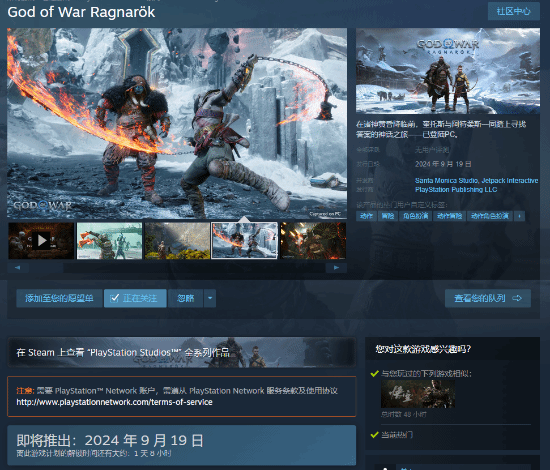 《战神：诸神黄昏》PC版即将发售预载开启1