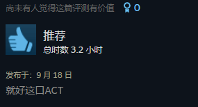 《最终幻想16》Steam获特别好评玩家大赞2